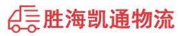 潮州到金溪县物流公司